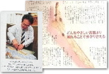 CREA'96.11月号