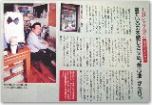 自由時間'96.6月号
