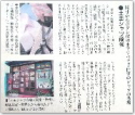 サライ'93.8月号