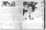 仕事人'97
