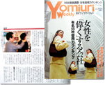 Yomiuri Weekly 2003.9